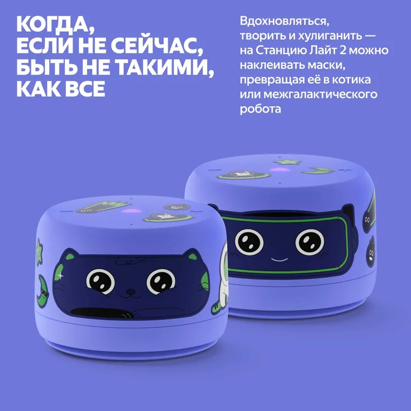 Яндекс Станция Лайт 2 (новая) — умная колонка с Алисой, без часов — фото 3