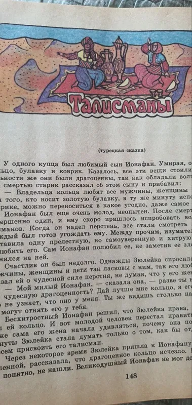 Книга детская сказки 3