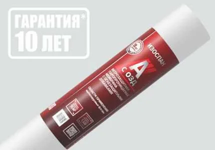 Ветрозащитная паропроницаемая мембрана Изоспан А с ОЗД