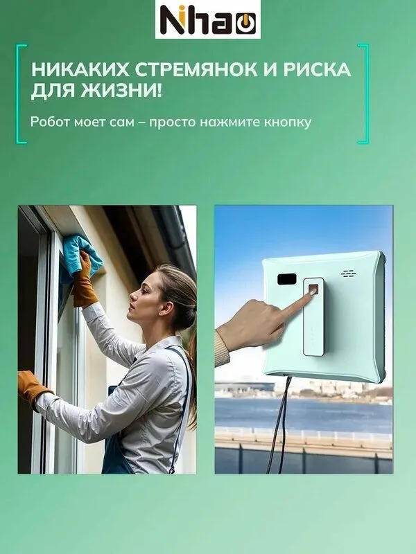 Робот мойщик окон квадратный с распылением 3