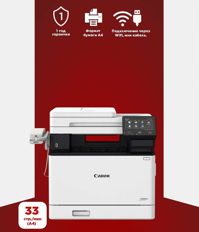 Canon i-SENSYS MF754Cdw Wi‑Fi 3in1 lazerli rangli A4 MFP printer 1 Canon i-SENSYS MF754Cdw Wi‑Fi 3in1 lazerli rangli A4 MFP printer 1