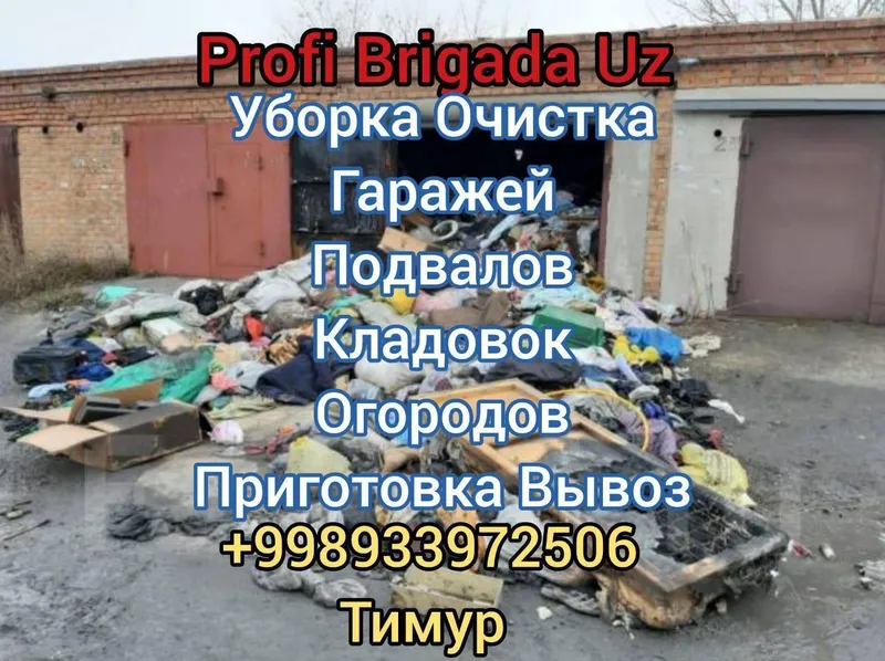 Грузчики, вывоз хлама, переезды, помощь по дому.