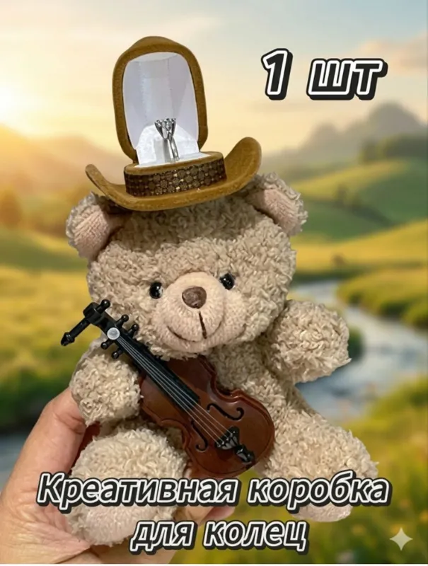 Мишка игрушка+коробка для колец 3 Мишка игрушка+коробка для колец 3