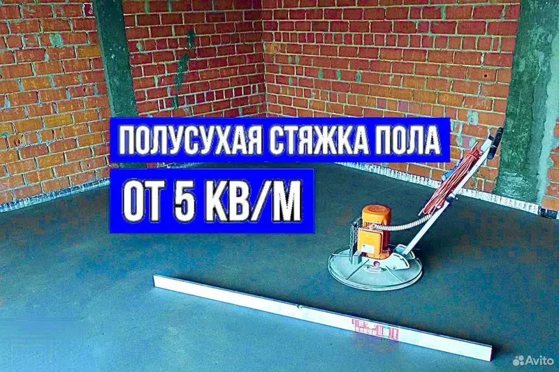 стяжка стяшка styashka styajka сташка пола пол pol suxoy stayashka