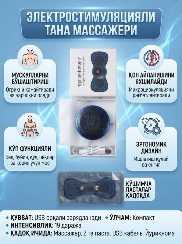 Tana uchun massajor 5