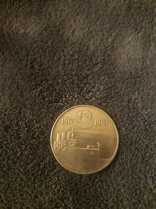 рубль 1947 года рубль 1947 года