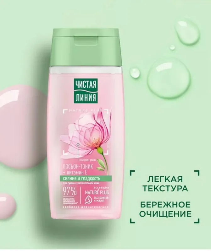 Chistaya liniya vitamin E bilan loson-tonik «Yorqinlik va silliqlik» 2 Chistaya liniya vitamin E bilan loson-tonik «Yorqinlik va silliqlik» 2