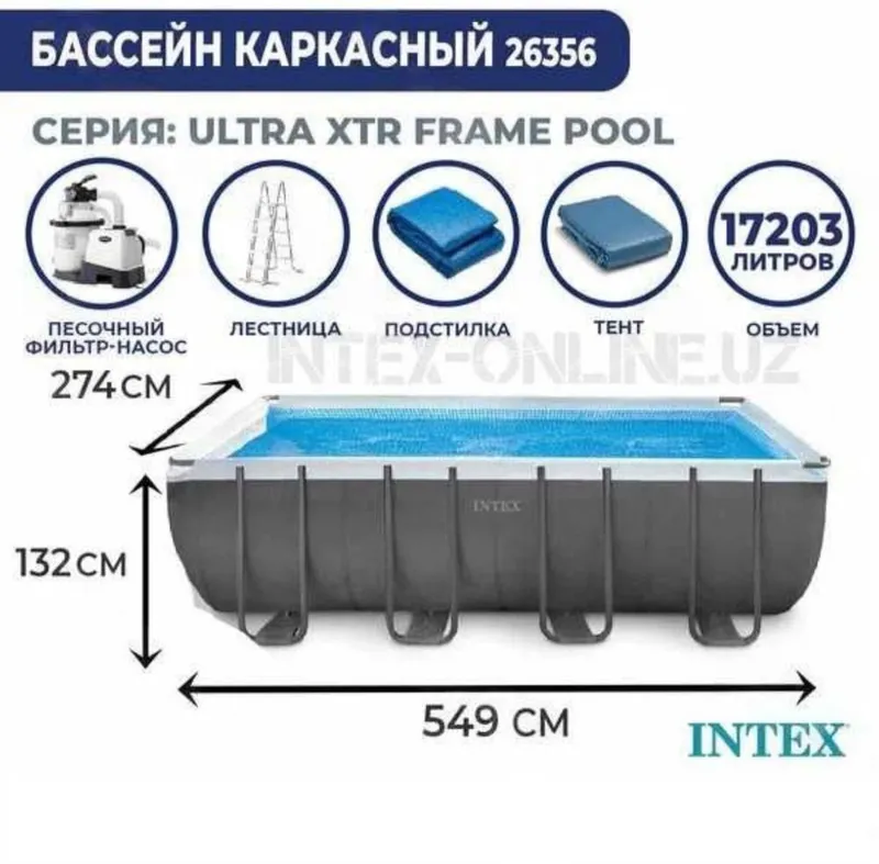 Каркасный бассейн Intex Ultra Frame 549х274х132 см — фото 3