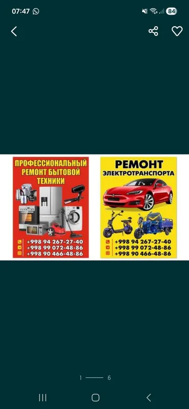 Услуги ремонта по электроники.