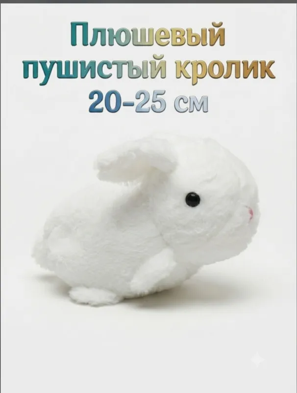 Плюшевые игрушки — фото 9
