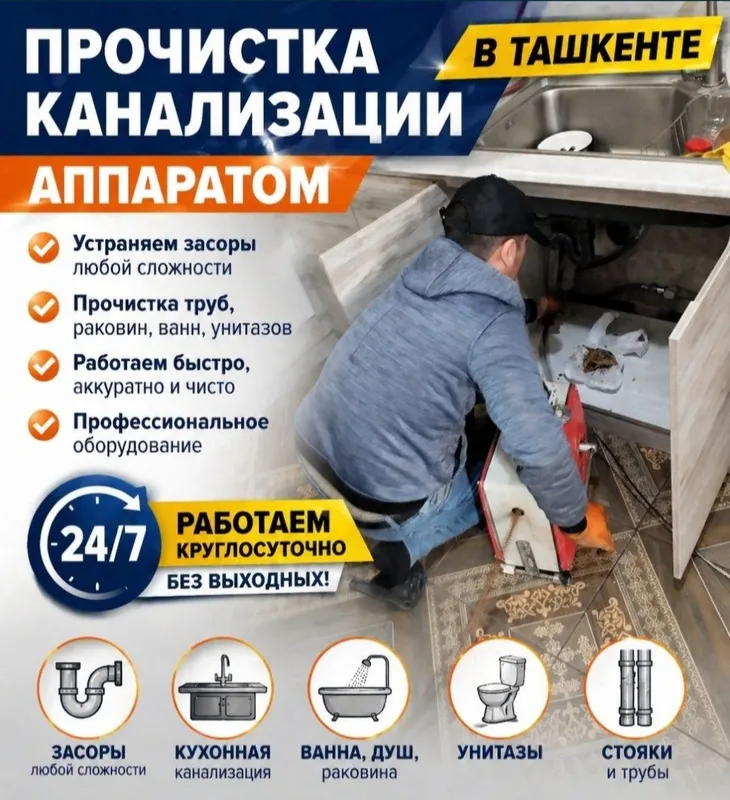 Сантехник santexnik 24/7 2 Сантехник santexnik 24/7 2