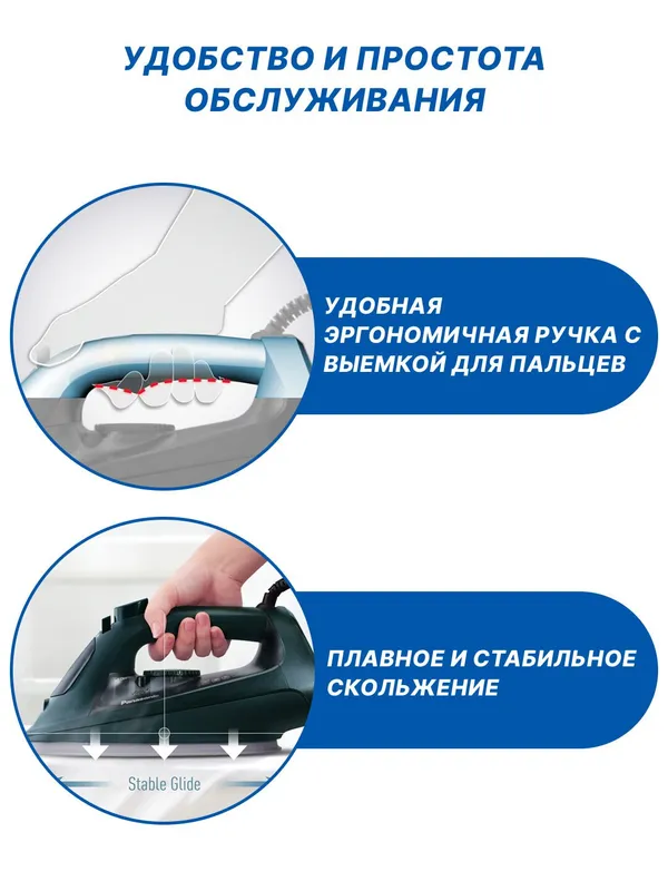 Паровой утюг Panasonic NI-U450GTV (2400 Вт, 300 мл) — фото 1