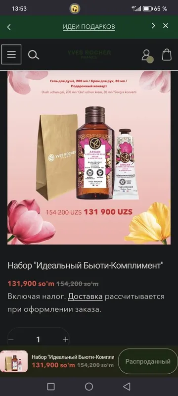 Продам косметику 1
