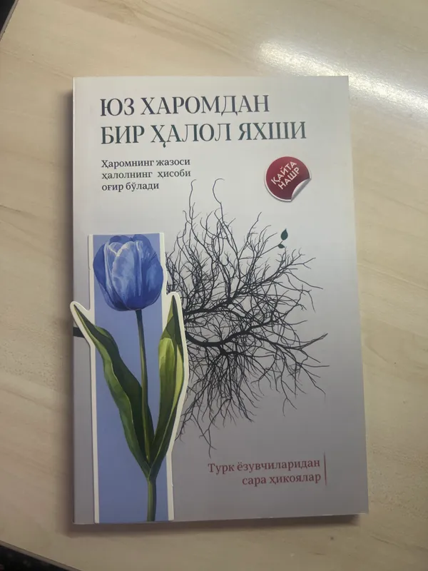 Книга + закладка в подарок 1 Книга + закладка в подарок 1