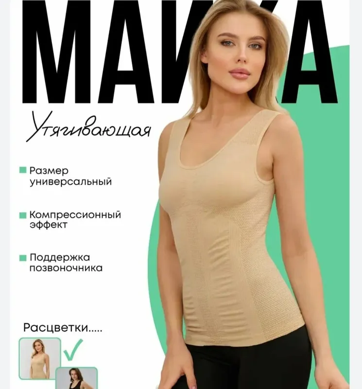 utyajka mayka