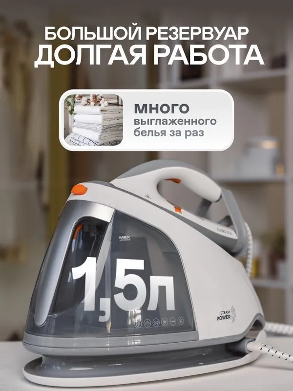 Парогенератор GARLYN GST-08 Pro бойлерный для одежды — фото 2