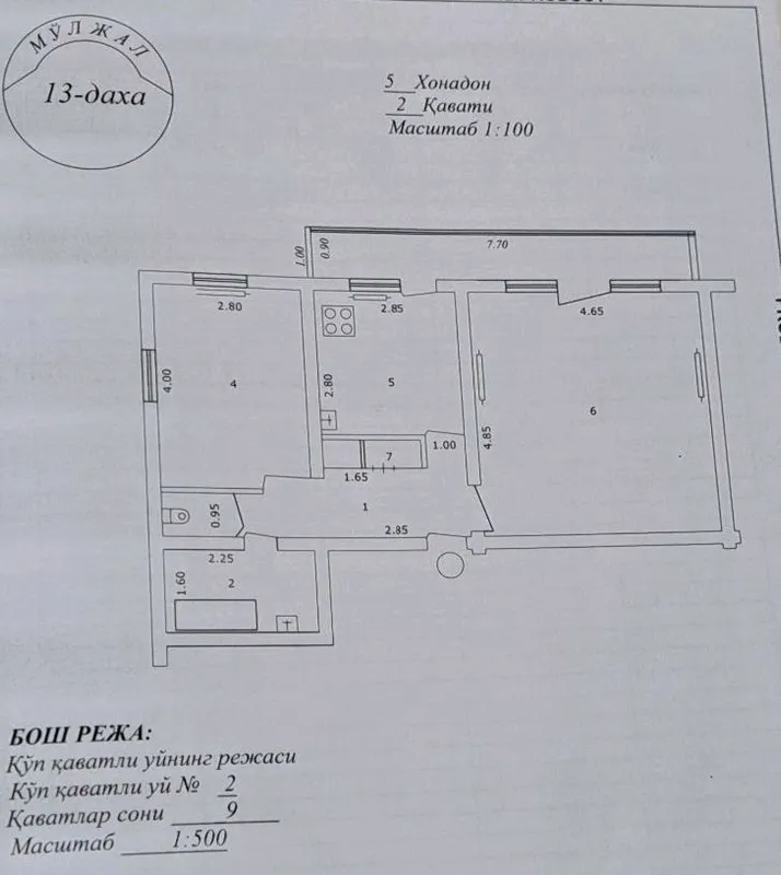 Продается квартира Юнусабад 13 квартал 2 комнатная — фото 1 Продается квартира Юнусабад 13 квартал 2 комнатная — фото 1