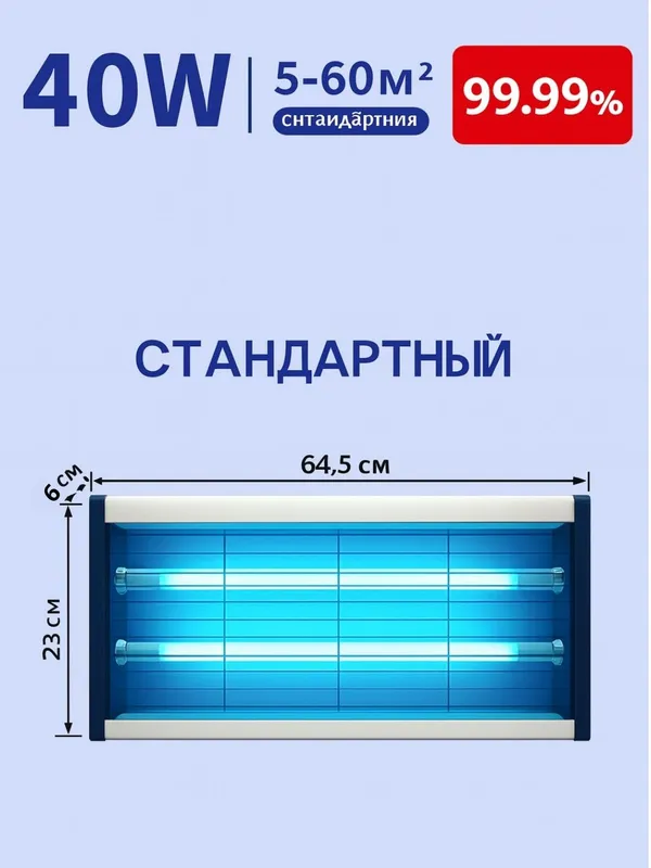 "УФ стерилизатор лампа | Дезинфекция воздуха | UV 20W/30W/40W lampa — фото 4