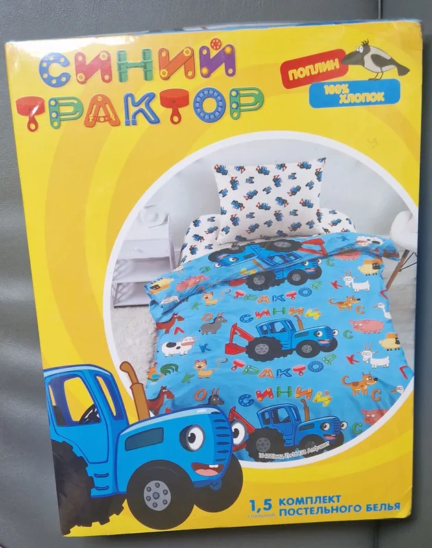1,5 kishilik choyshab to‘plami “Siniy Traktor” 4