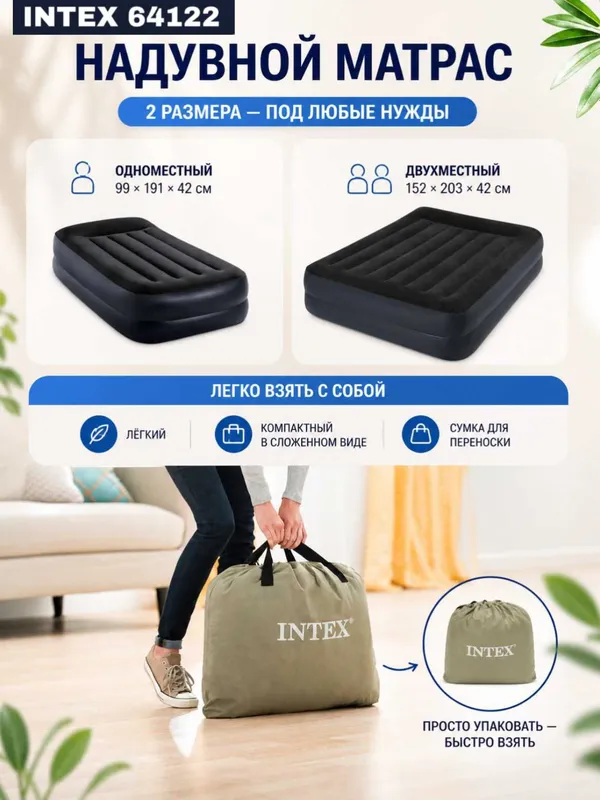 Inflatable bed 99x191x42cm, 64122 with headrest, built-in 220v pump 7