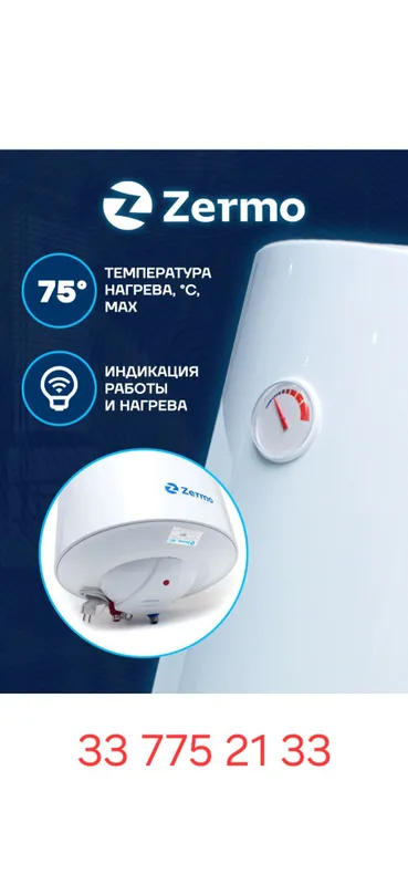 водонагреватель Zermo 5 водонагреватель Zermo 5