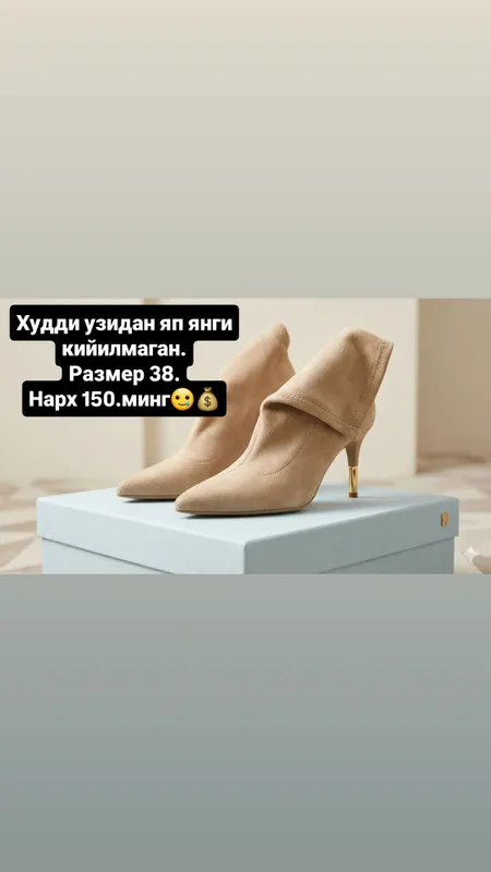 Новая зимняя обувь Новая зимняя обувь
