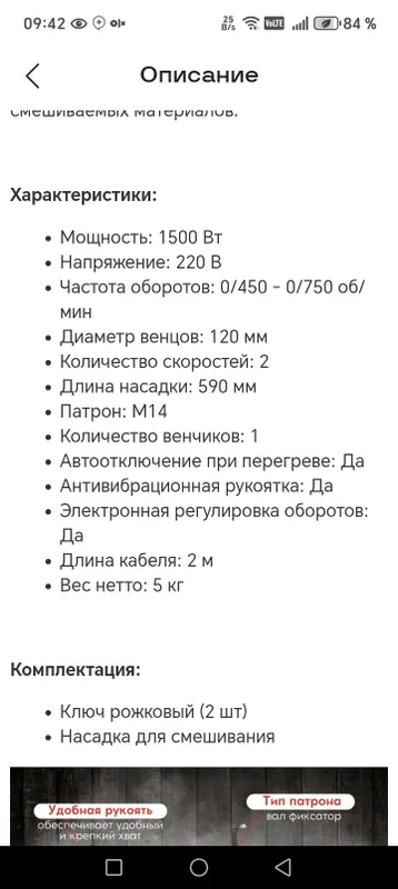 Продам миксер строительный. — фото 3