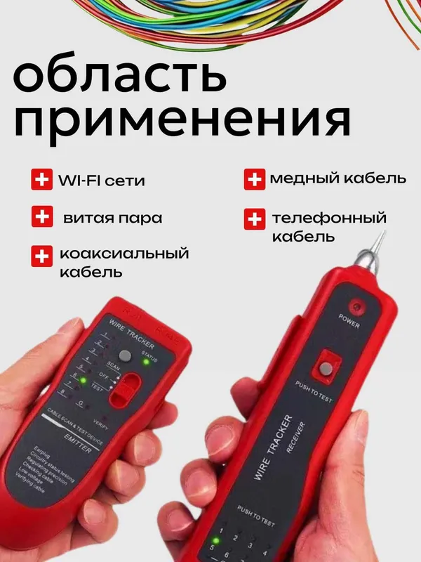 Кабельный тестер - трассоискатель RJ45RJ11 LAN Лан тестер Поиск кабеля — фото 1