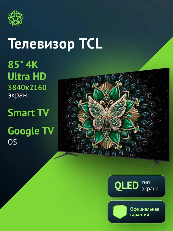 TCL 85" QD-Mini LED 4K 288Hz Smart TV televizor 6