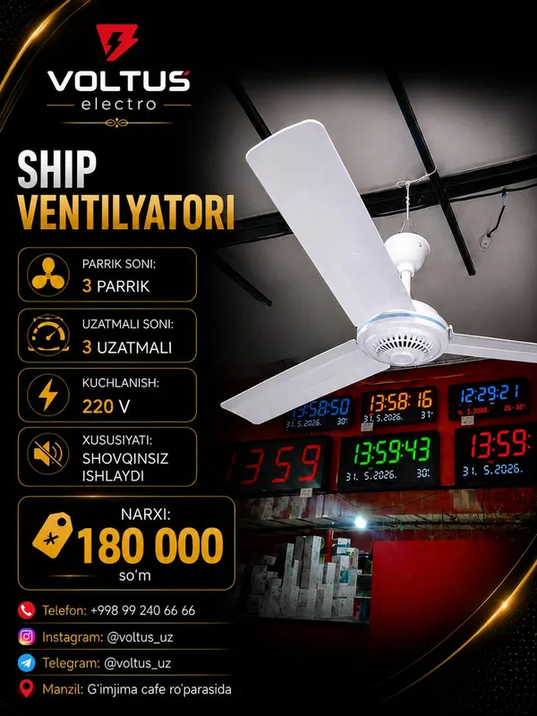 Вентилятор Ship Вентилятор Ship