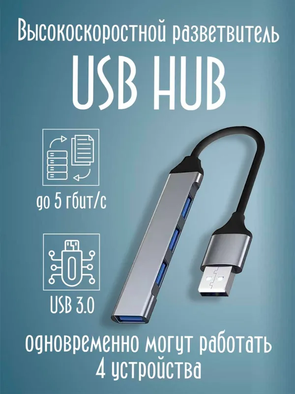 USB HUB 1 USB HUB 1