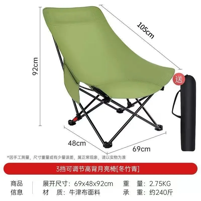 Складное кресло для отдыха и пикника (Moon Chair) 2