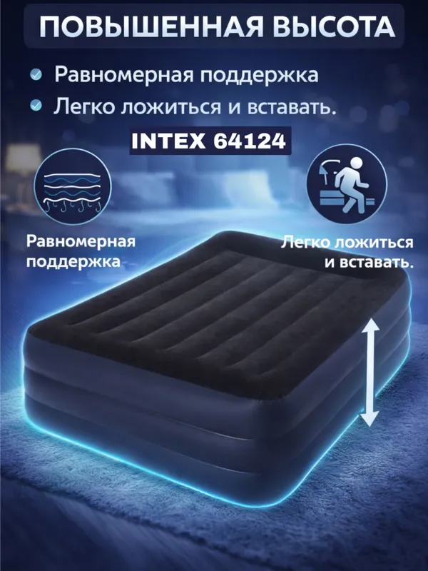 Intex 64124 – это современный и очень удобный 6 Intex 64124 – это современный и очень удобный 6