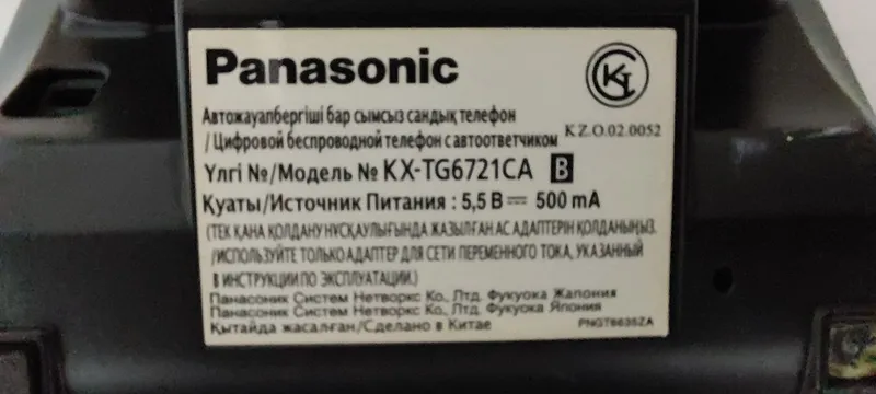 Домашний телефон PANASONIC. Цена договорная. 3 Домашний телефон PANASONIC. Цена договорная. 3