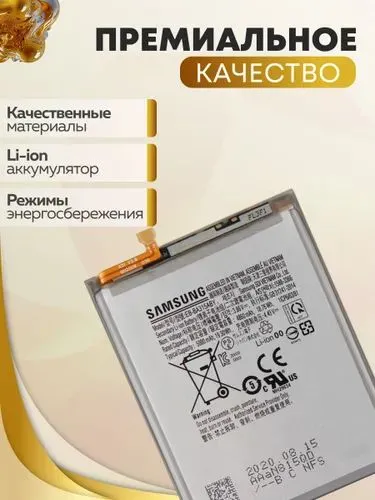 Samsung A32 uchun akkumulyator, Samsung A32 batareyasi 2