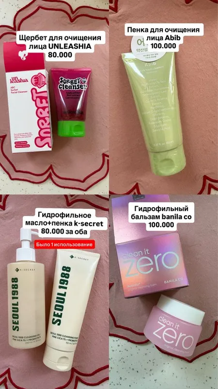 Корейская косметика оригинал 1 Корейская косметика оригинал 1