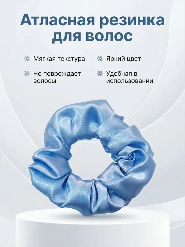Соч учун резинка — фото 6
