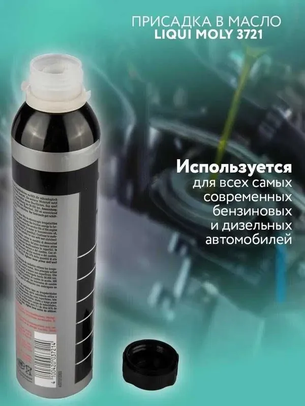 Антифрикционная присадка в масло авто LIQUI MOLY Cera Tec 300 мл — фото 1
