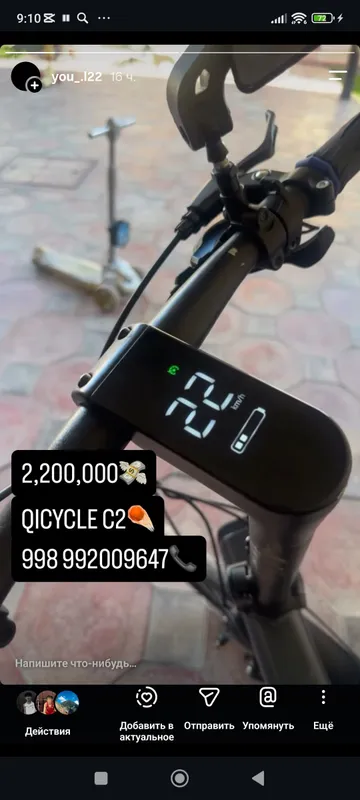 QICYCLE C2 электровелосипед — фото 2 QICYCLE C2 электровелосипед — фото 2