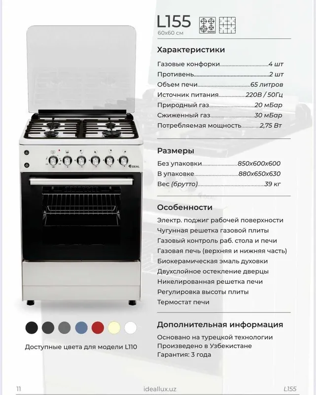 gaz plita газ Газ плита Газ плиты Печь Печи — фото 3 gaz plita газ Газ плита Газ плиты Печь Печи — фото 3
