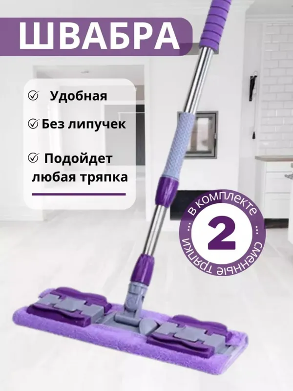 Швабра с телескопической ручкой, вращающаяся на 360 градусов, для влажной и сухой уборки