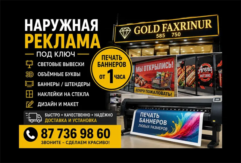 Баннер Banner Наружная реклама Tashqi reklama Баннер Banner Наружная реклама Tashqi reklama