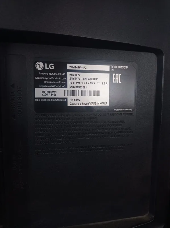 Телевизор LG 24 (корейская сборка) — фото 3