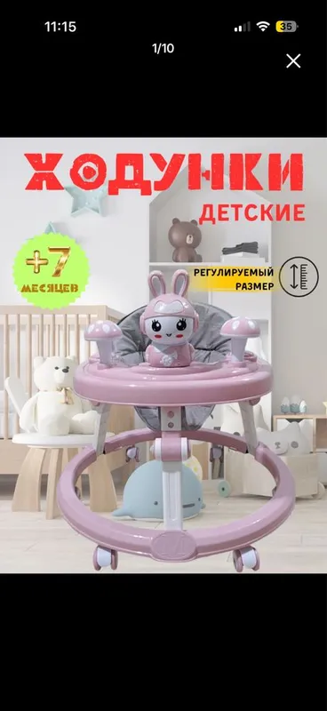 Детский ходунок ,музыкальный