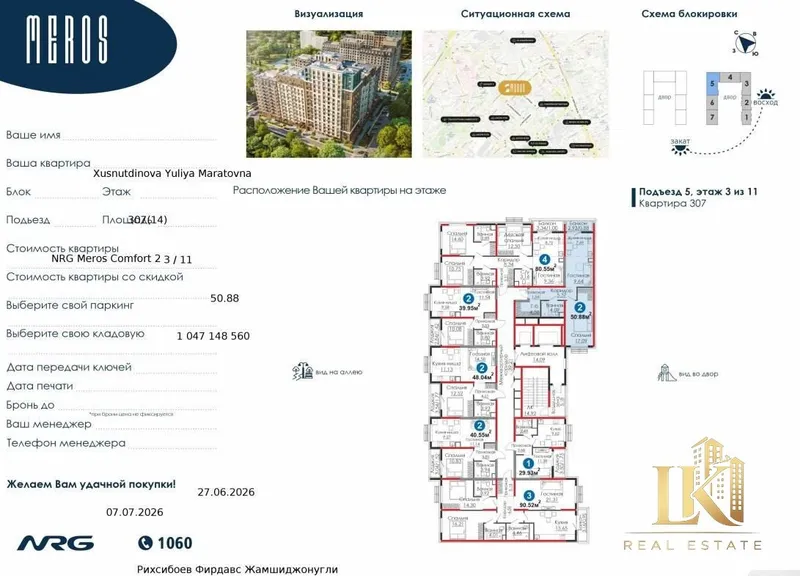 Продаётся 2-комнатная квартира в ЖК NRG Meros (без ремонта) 1 Продаётся 2-комнатная квартира в ЖК NRG Meros (без ремонта) 1