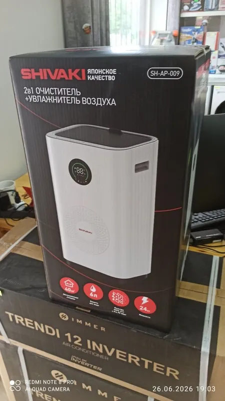 Увлажнитель отчиститель воздуха.