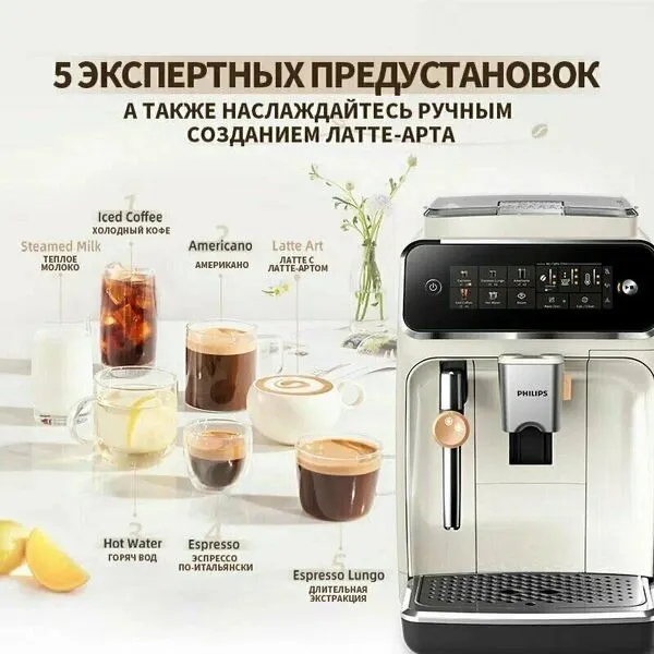 Автоматическая кофемашина Philips Серия 3300 EP3321/69 CN, цвет Автоматическая кофемашина Philips Серия 3300 EP3321/69 CN, цвет