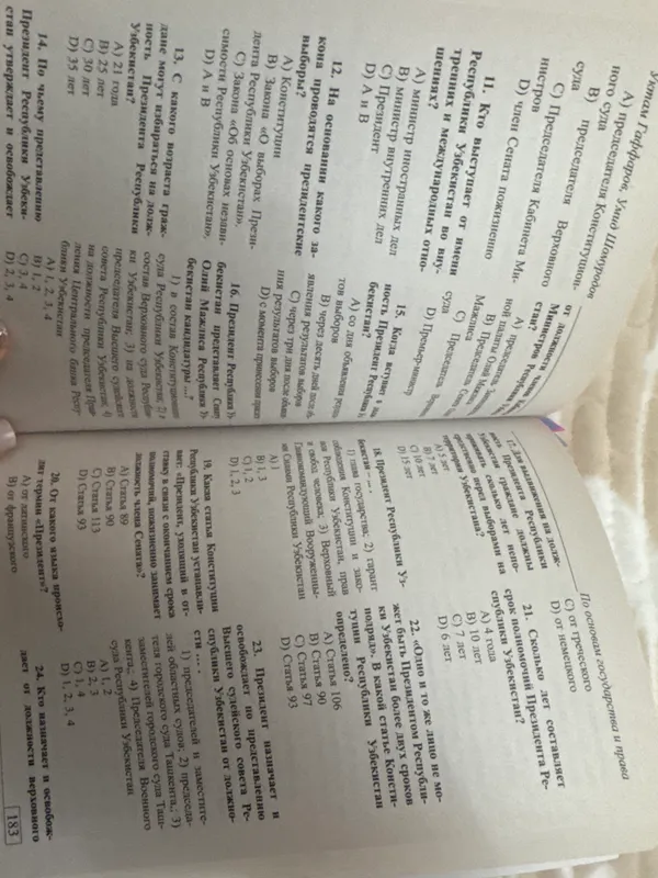 Davlat huquqi asoslari bo‘yicha testlar to‘plami 3