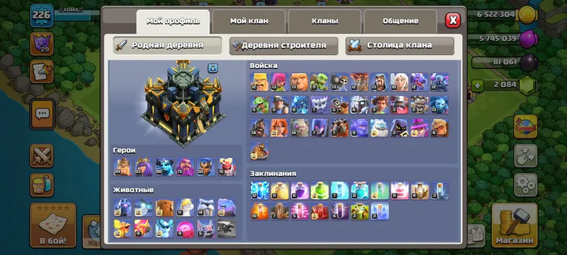 clash of clans 17TX почти фулл — фото 2