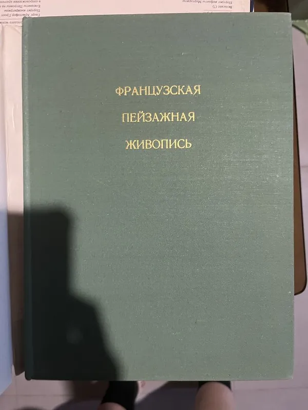 Книга из серии «Из истории мирового искусства» — фото 1